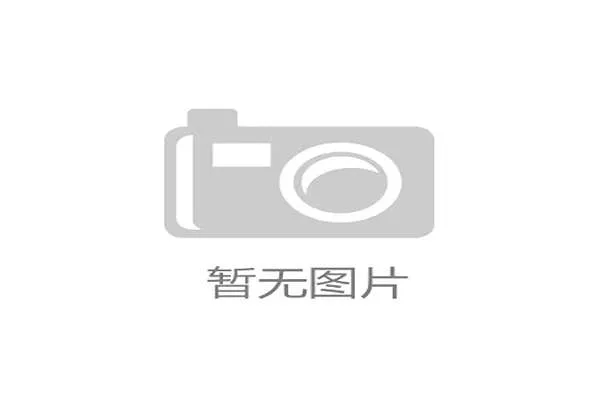 社区体育设施接入城市大脑 动态调节开放时段与容量